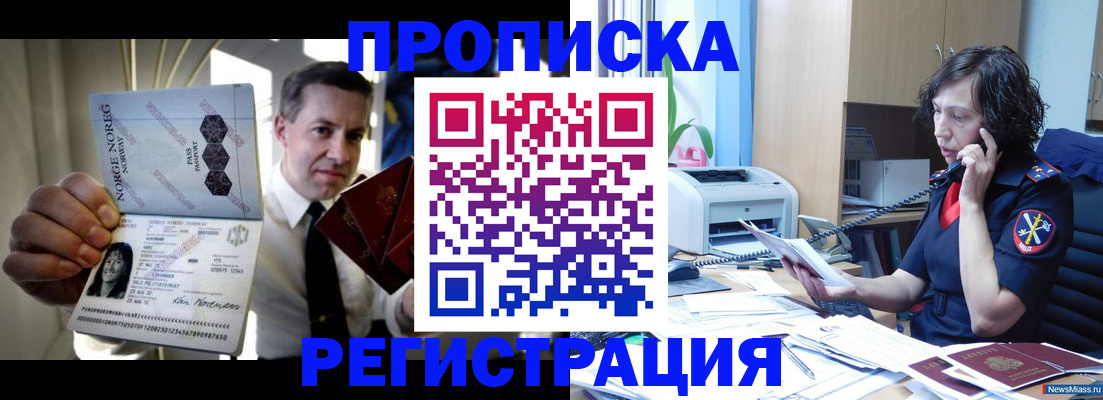 временная регистрация госуслуги в Балтийске