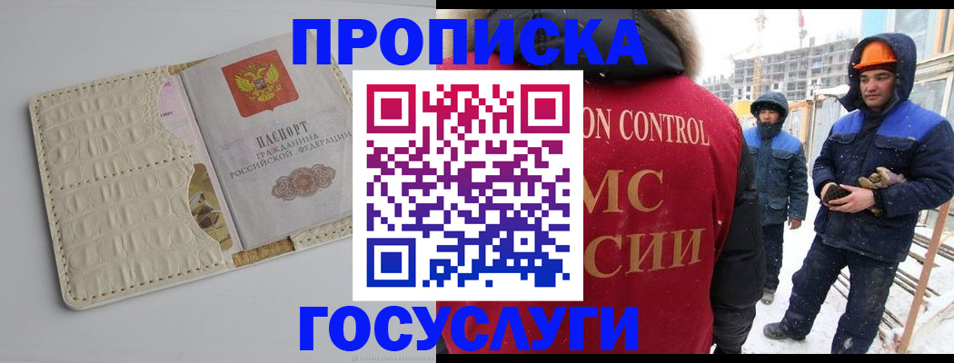 временная регистрация 2025 в Балтийске