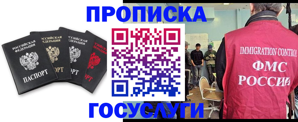 временная регистрация в квартире в Балтийске