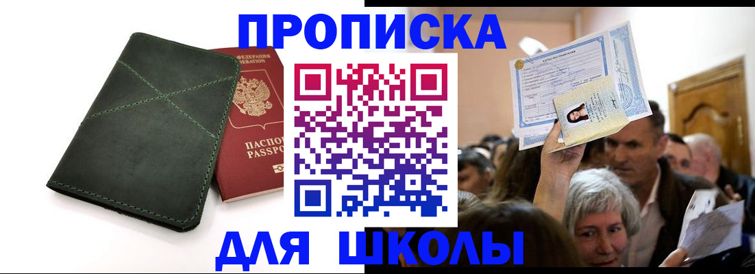 временная регистрация в квартире в Балтийске