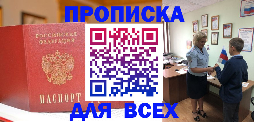 регистрация для дет. сада в Балтийске